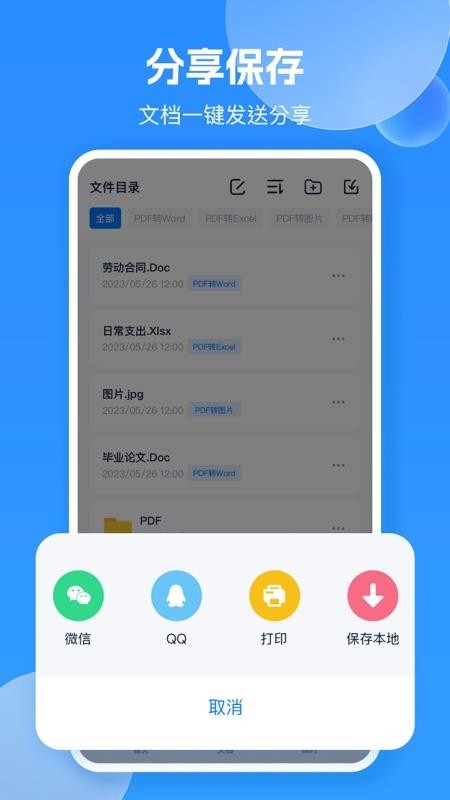 pdf转换图片软件v1.3截图5