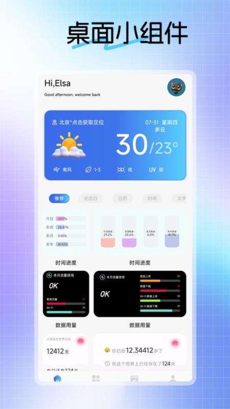 不二的贴吧工具箱免费版v1.1截图3