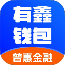 有鑫钱包官方版 v1.5.1