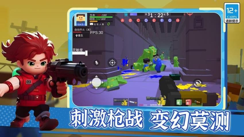 我才是枪神游戏v1.0.0截图1