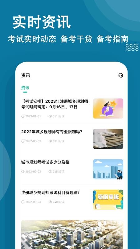 城乡规划师练题狗手机版v3.1.0.0截图5