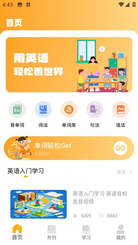 Bright英语初学者官网版v1.0.0截图1