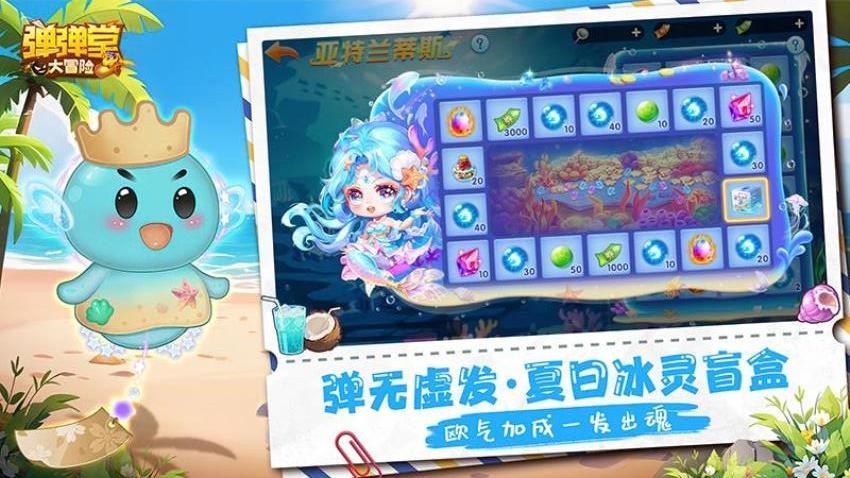 弹弹堂大冒险游戏v1.3.28截图1