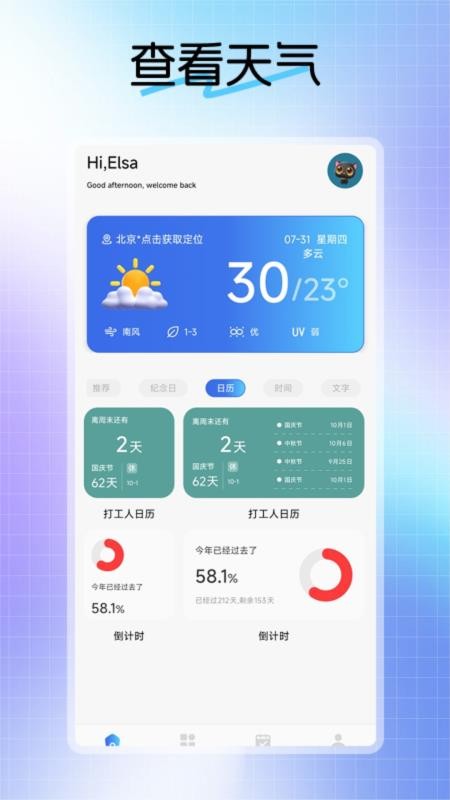 不二的贴吧工具箱免费版v1.1截图2