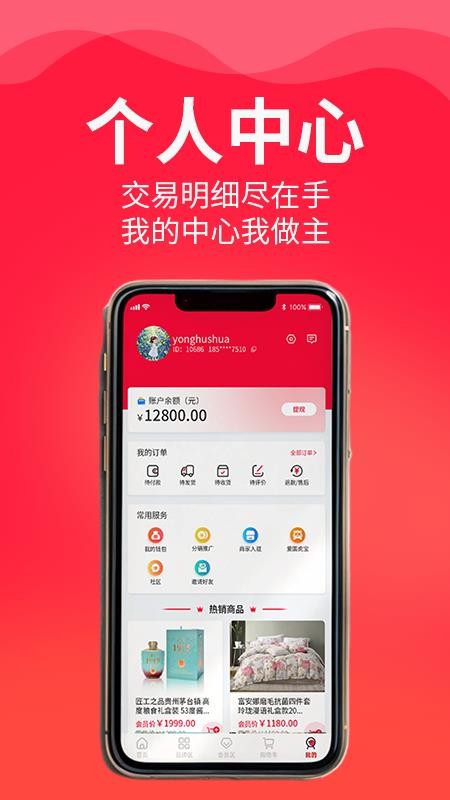 虎宝官网版v1.0.1截图4