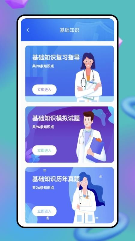 云考试APPv3.0.0截图4