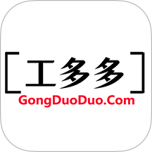 工多多官方版 v1.4.5