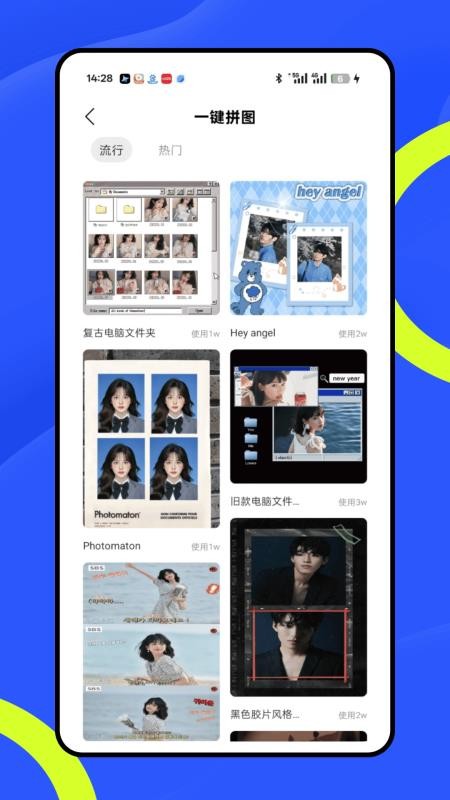 恶搞p图手机版v1.0.0截图4