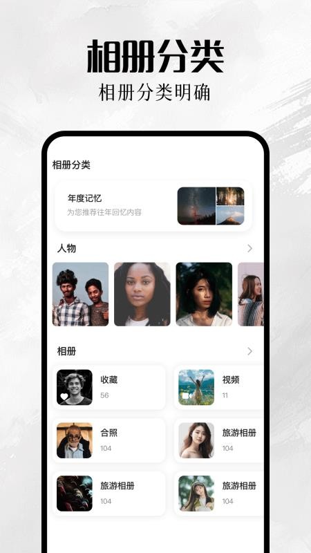 我的巷册手机版v1.1截图2