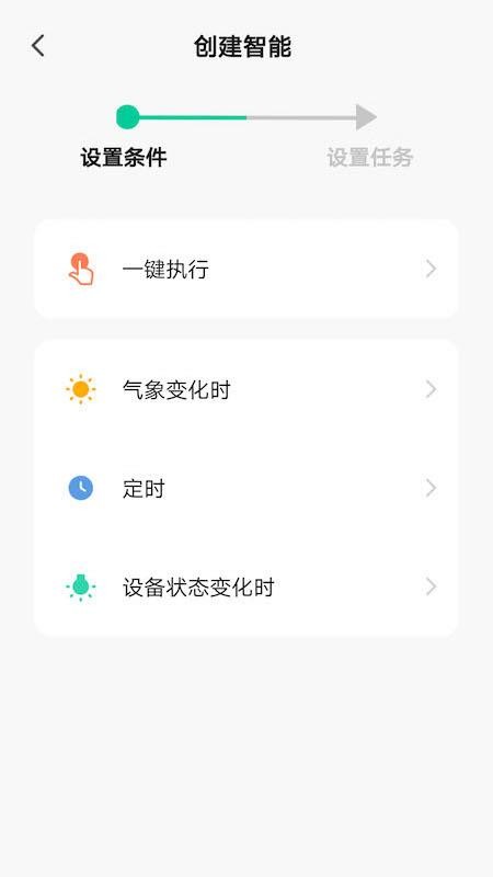 特恩斯官方版v1.0.7截图3