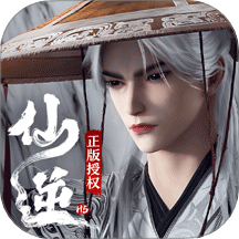 仙逆H5游戏 v2.6