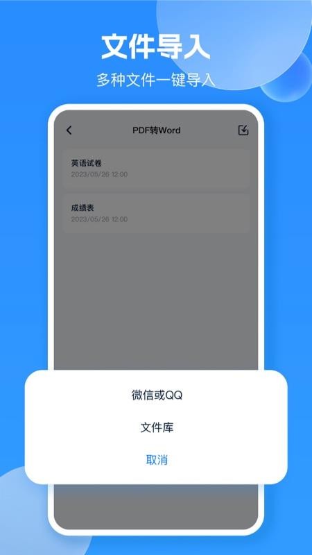 pdf转换图片软件v1.3截图4