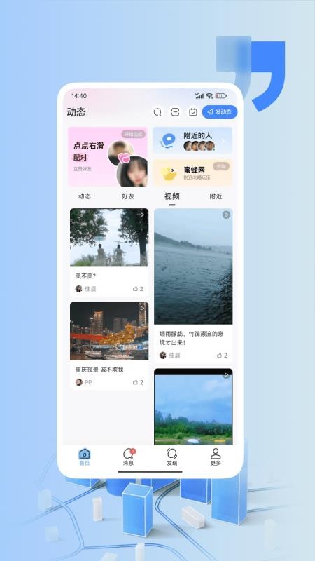 活力岛官网版v1.0.0截图2