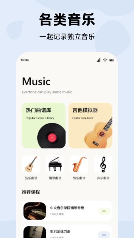 蓝莓音乐最新版v1.1截图1