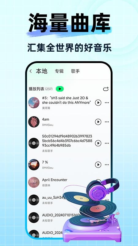 酷音播放器官方网站v1.0.2截图3