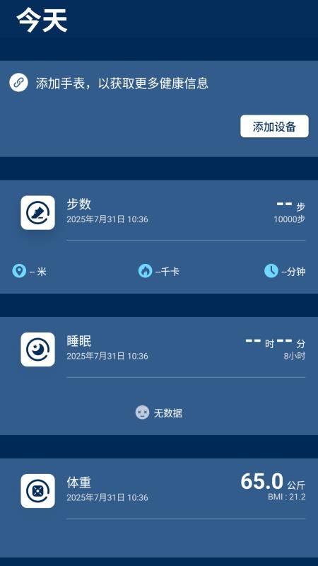 Skechers Times手机版v2.8.4-8截图1