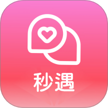 秒遇正版 v1.0.2