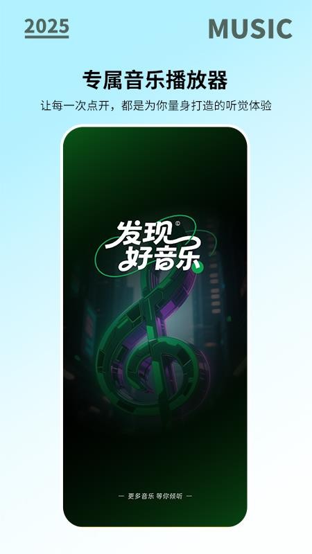 全免歌曲随心听免费版v1.0.2截图1