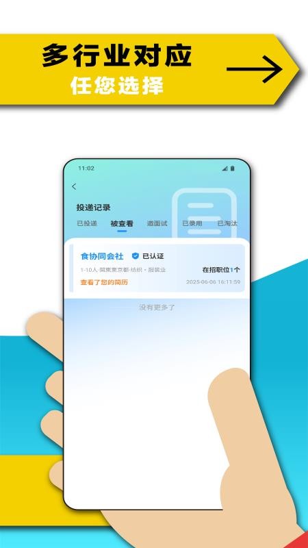 开放工作手机版v1.0.2截图3