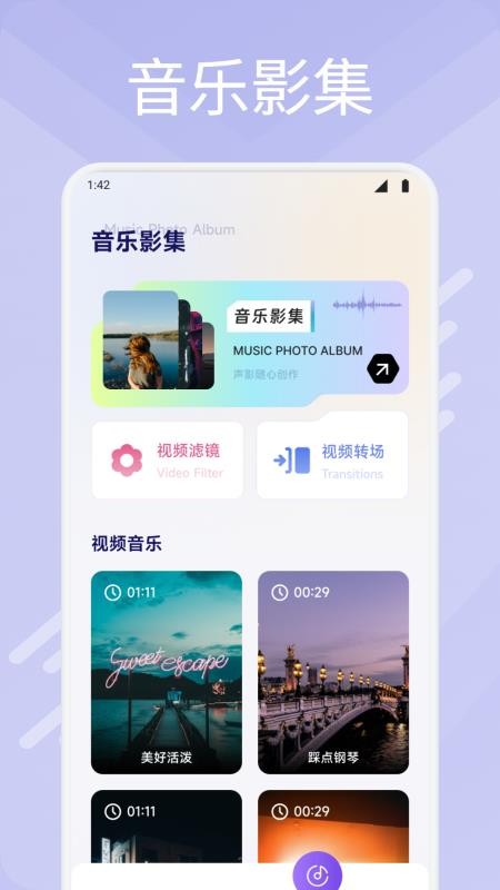 荟音时光官方网站v1.1截图4