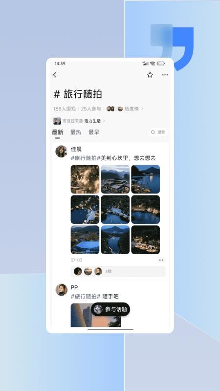 活力岛官网版v1.0.0截图4