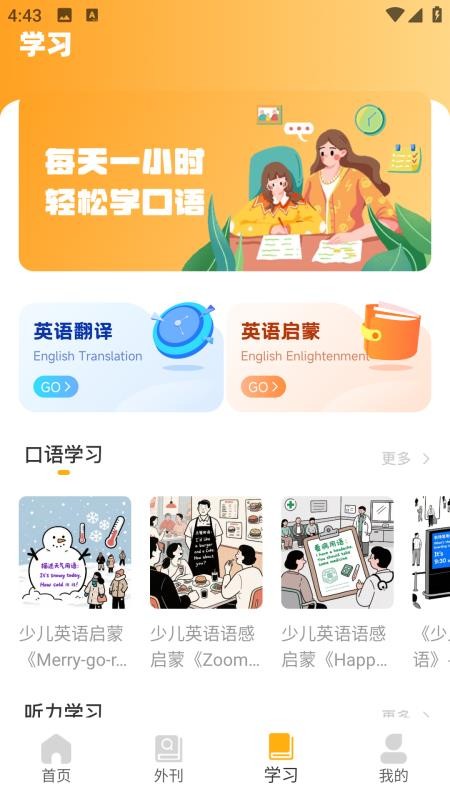 Bright英语初学者官网版v1.0.0截图4