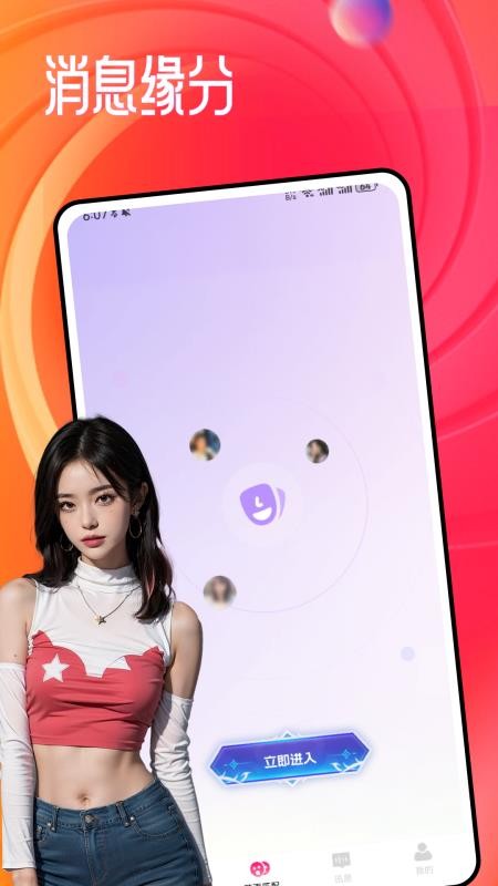 恋途最新版v1.0.1截图3