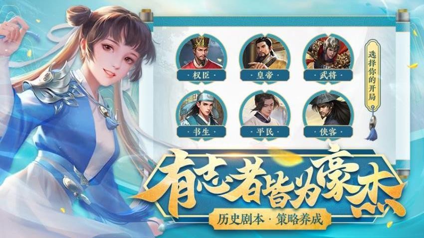 豪杰成长计划游戏v1.0.30截图5