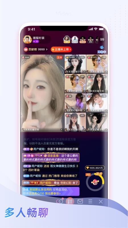 麦咚LIVE官方版v1.0.1截图3