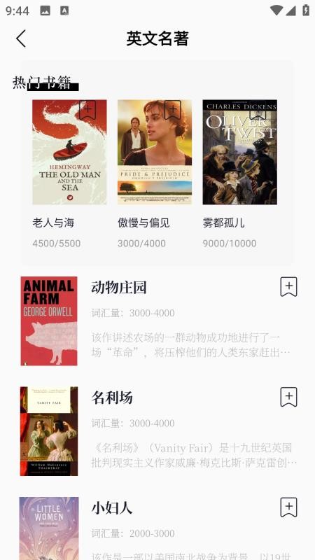 可汗英语APPv1.0.0截图4