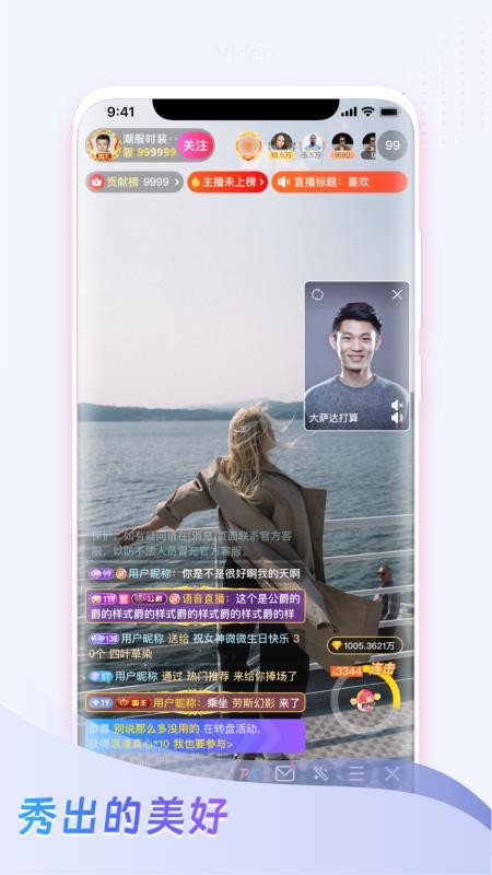 麦咚LIVE官方版v1.0.1截图2