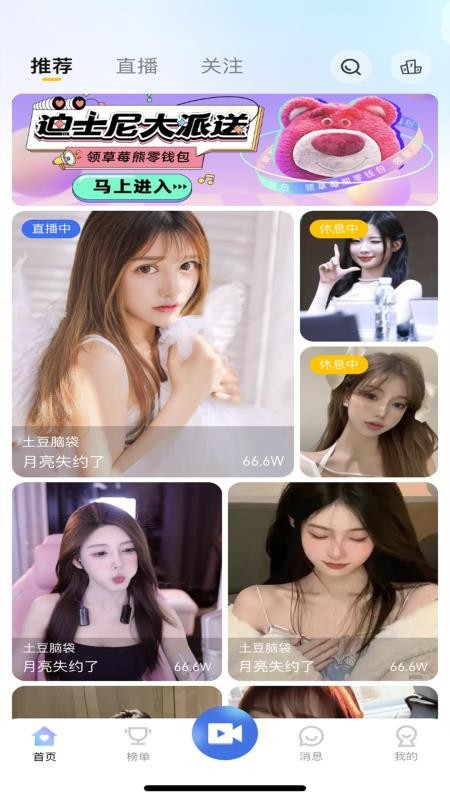 77直播安卓版v1.0.8截图2