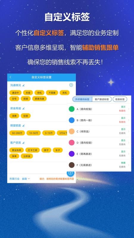 电销外呼CRM官网版v2.8-1截图3
