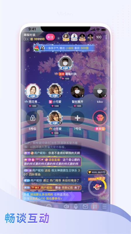 麦咚LIVE官方版v1.0.1截图4