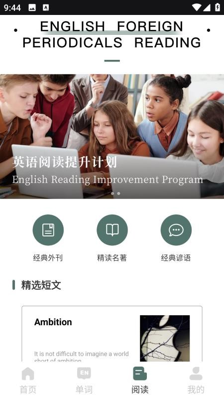 可汗英语APPv1.0.0截图3