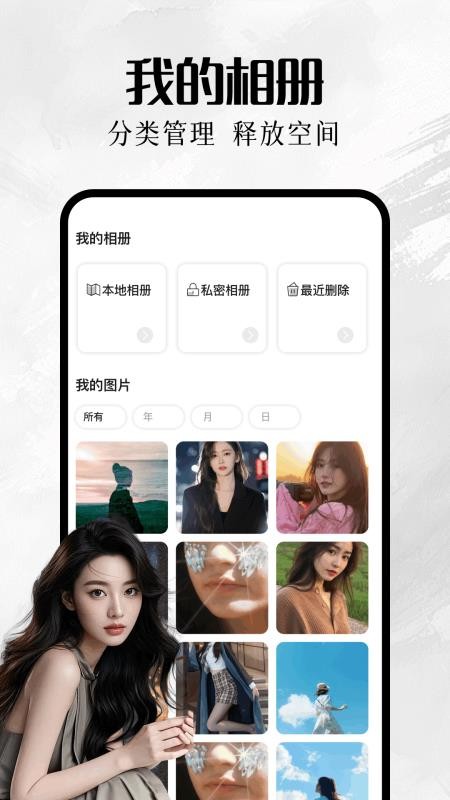 我的巷册手机版v1.1截图1