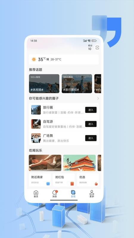 活力岛官网版v1.0.0截图3