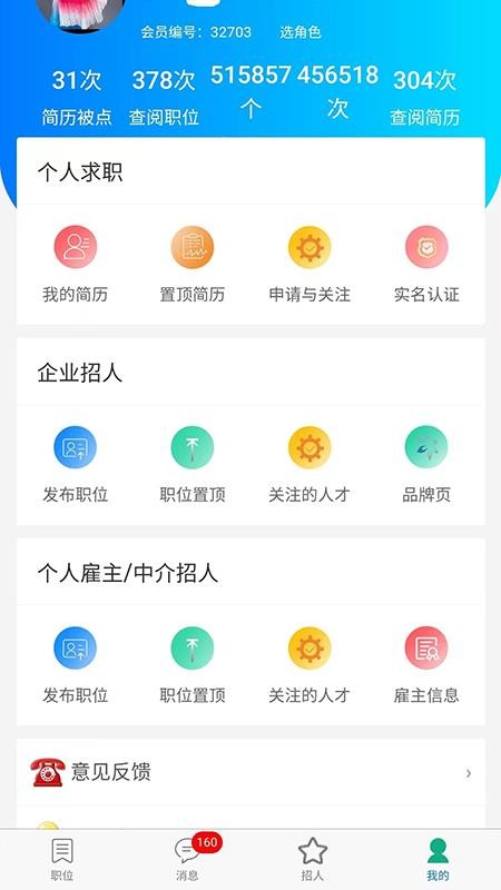 工多多官方版v1.4.5截图3
