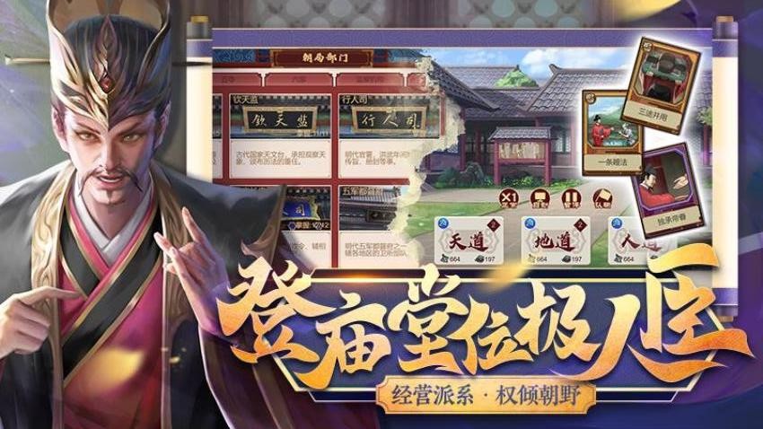 豪杰成长计划游戏v1.0.30截图1