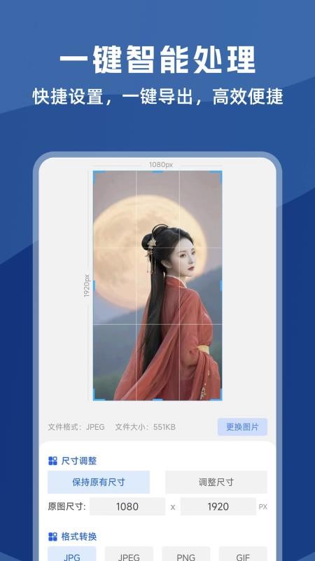图片压缩全能王最新版v1.1.3截图2
