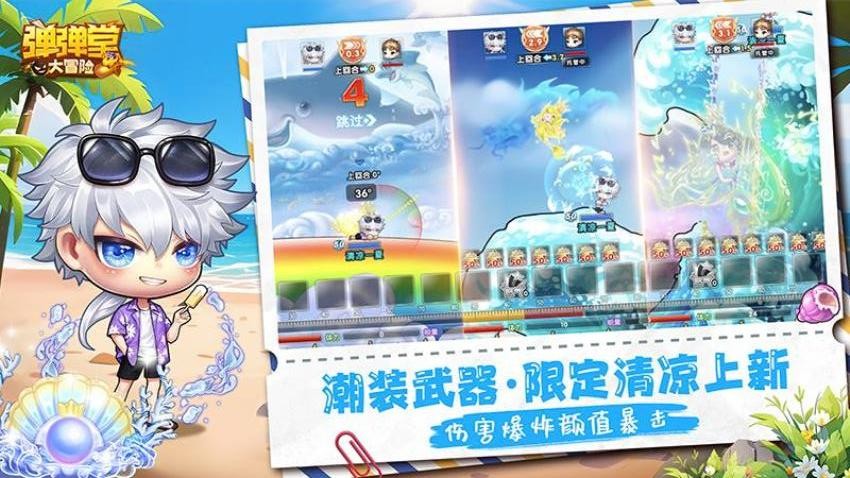 弹弹堂大冒险游戏v1.3.28截图4
