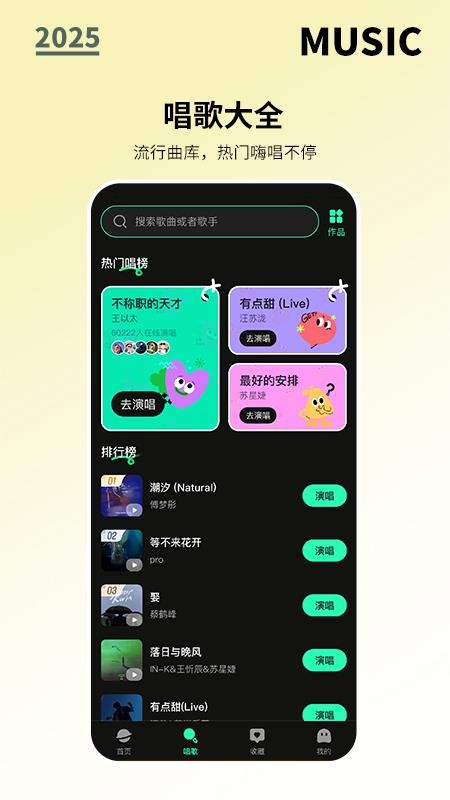 全免歌曲随心听免费版v1.0.2截图3
