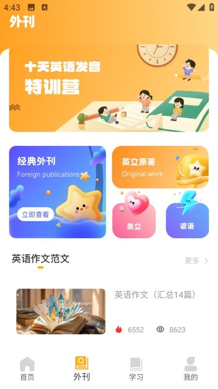 Bright英语初学者官网版v1.0.0截图2