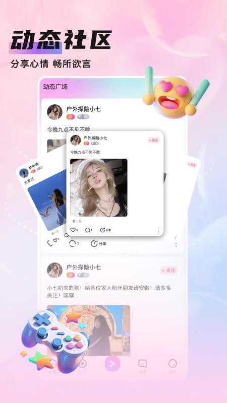知遇Live官方版v1.0.3截图3