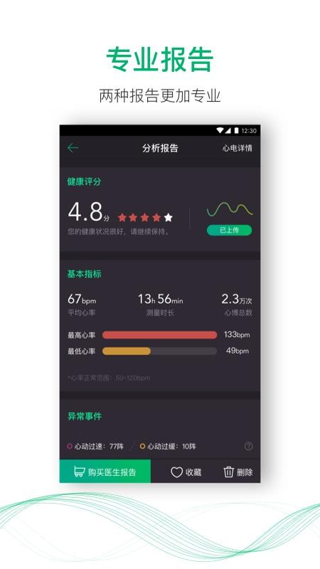 心书官方版v3.5.7截图3