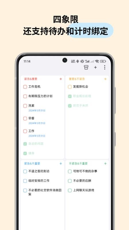时间日志官网版v1.8.0截图4