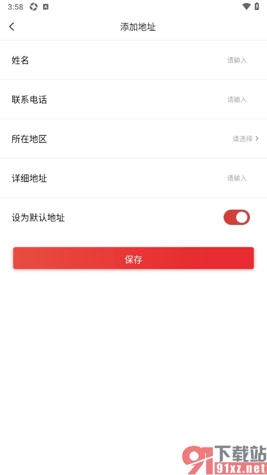 中公网校APP设置收货地址的方法