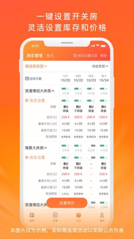 金时商家官网版v2.8.0截图3
