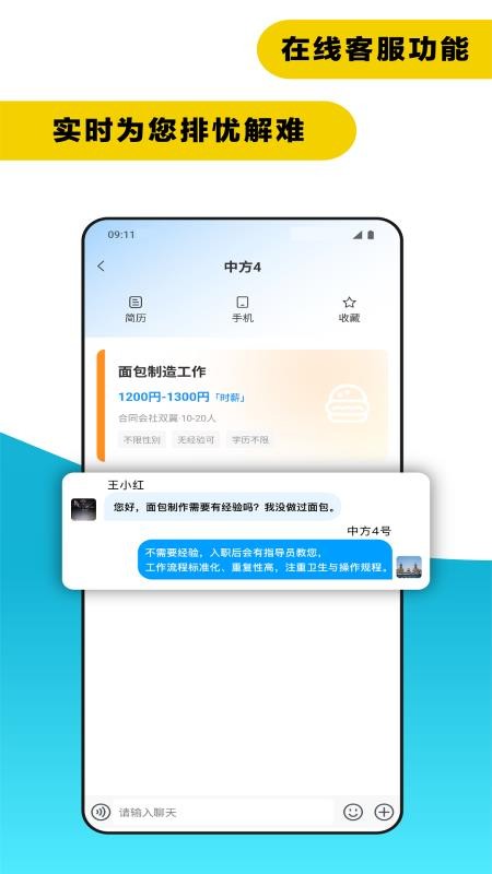 开放工作手机版v1.0.2截图5