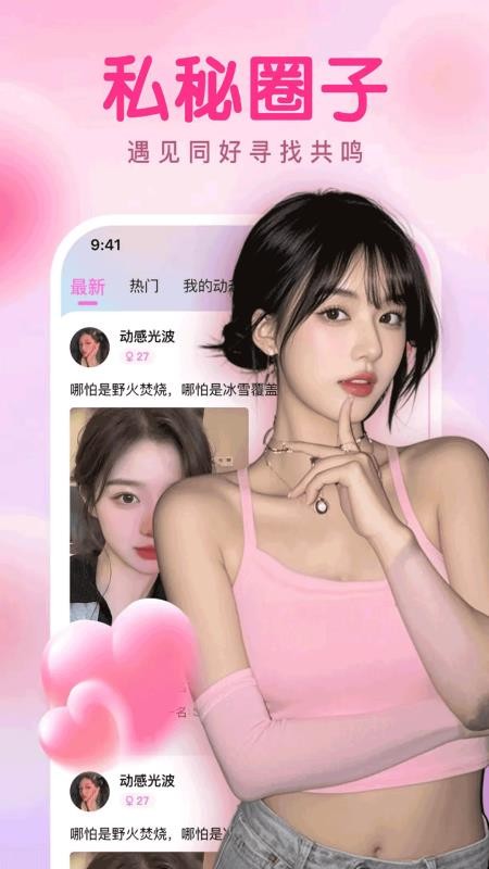 尤物爱伴手机版v1.1.3截图3